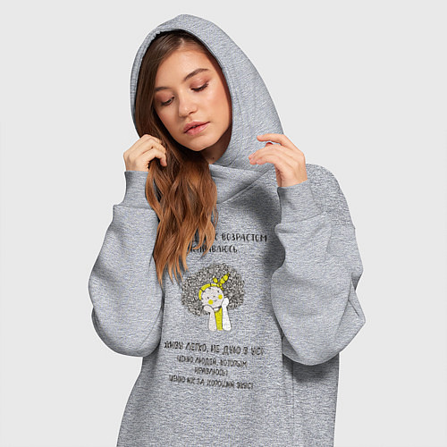 Женская толстовка-платье Ценю за хороший вкус людей / Меланж – фото 3