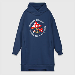 Женское худи-платье Назвался груздем проверься у психиатра, цвет: тёмно-синий