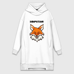 Женское худи-платье Зафырчательно, цвет: белый