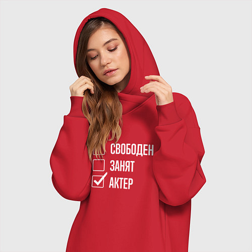 Женская толстовка-платье Свободен занят актер / Красный – фото 3