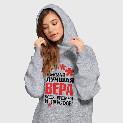 Женская толстовка-платье Самая лучшая Вера / Меланж – фото 3