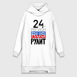 Женская толстовка-платье 24 - Красноярский край