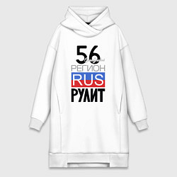 Женская толстовка-платье 56 - Оренбургская область