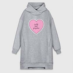 Женское худи-платье Cute but psycho pink heart, цвет: меланж