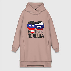 Женское худи-платье Е...ть ты Польша, цвет: пыльно-розовый