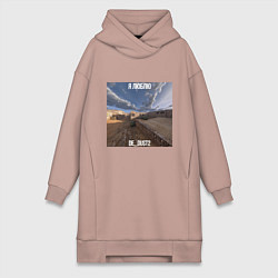 Женское худи-платье Dust2 love, цвет: пыльно-розовый