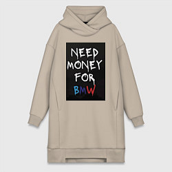 Женское худи-платье Нужны деньги на BMW, цвет: миндальный