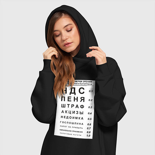 Женская толстовка-платье Бухгалтер проверка зрения / Черный – фото 3