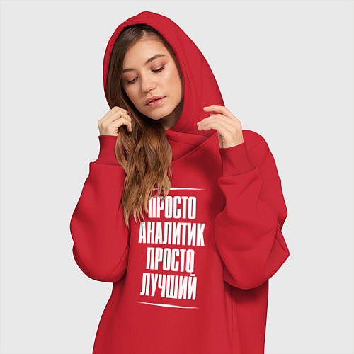 Женская толстовка-платье Просто аналитик просто лучший / Красный – фото 3