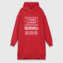 Женское худи-платье С годом Василисы, цвет: красный