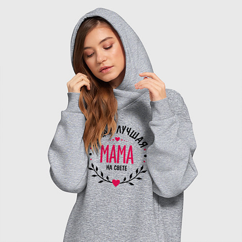 Женская толстовка-платье Самая лучшая на свете мама / Меланж – фото 3