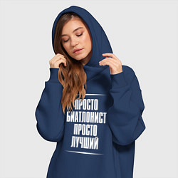 Женское худи-платье Просто биатлонист просто лучший, цвет: тёмно-синий — фото 2