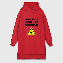 Женское худи-платье Крановщик, цвет: красный