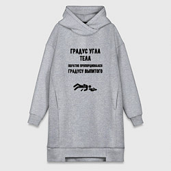 Женское худи-платье Градус угла тела, цвет: меланж