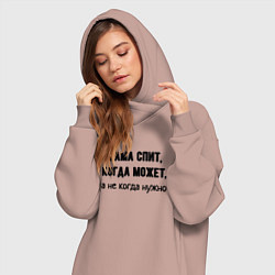 Женское худи-платье Мама спит когда может, цвет: пыльно-розовый — фото 2