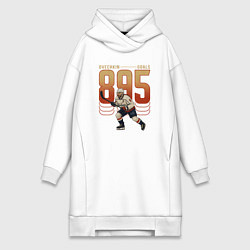Женское худи-платье Александр Овечкин 895, цвет: белый