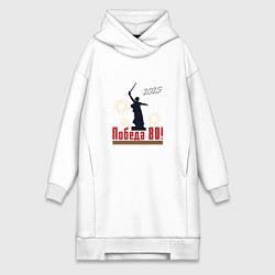 Женское худи-платье 2025 Победа 80, цвет: белый