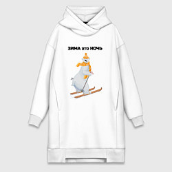Женская толстовка-платье Зима это ночь