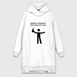 Женское худи-платье Моряки и электрики, цвет: белый