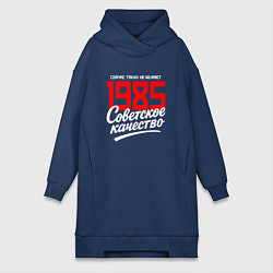 Женское худи-платье 1985 год рождения, советское качество, сейчас таки, цвет: тёмно-синий