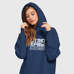 Женское худи-платье Мотаю нервы качественно, цвет: тёмно-синий — фото 2