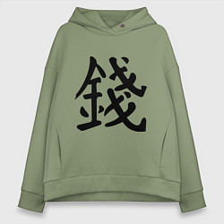Толстовка оверсайз женская Деньги, цвет: авокадо