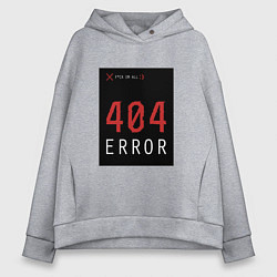 Женское худи оверсайз 404 Error