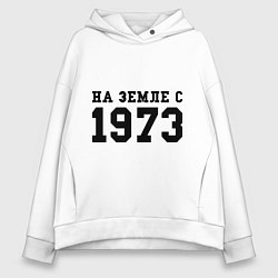 Женское худи оверсайз На Земле с 1973