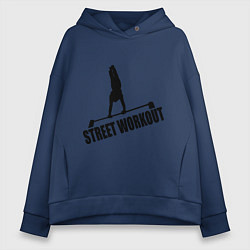 Толстовка оверсайз женская Street WorkOut, цвет: тёмно-синий