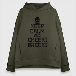 Женское худи оверсайз Keep Calm & Cheeki Breeki