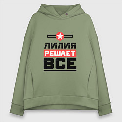 Толстовка оверсайз женская Лилия решает все, цвет: авокадо
