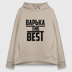 Толстовка оверсайз женская Варька the best, цвет: миндальный