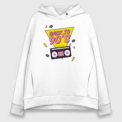 Толстовка оверсайз женская Back to 90s, цвет: белый