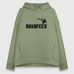 Толстовка оверсайз женская Akinfeev Style, цвет: авокадо