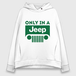 Женское худи оверсайз Only in a Jeep