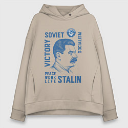 Женское худи оверсайз Stalin: Peace work life