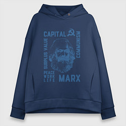 Толстовка оверсайз женская Marx: Capital, цвет: тёмно-синий