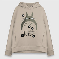 Толстовка оверсайз женская My Neighbor Totoro, цвет: миндальный