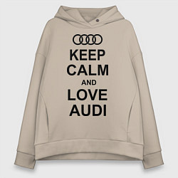 Женское худи оверсайз Keep Calm & Love Audi