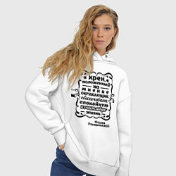 Толстовка оверсайз женская Счастливая жизнь, цвет: белый — фото 2