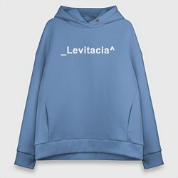 Женское худи оверсайз Levitacia