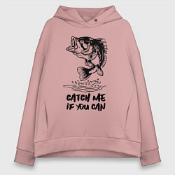 Толстовка оверсайз женская Catch me if you can, цвет: пыльно-розовый
