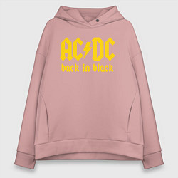 Толстовка оверсайз женская ACDC BACK IN BLACK, цвет: пыльно-розовый