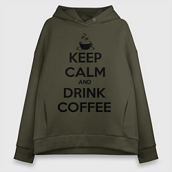 Толстовка оверсайз женская Keep Calm & Drink Coffee, цвет: хаки