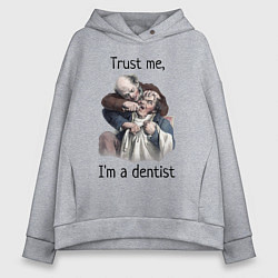 Толстовка оверсайз женская Trust me, I'm a dentist, цвет: меланж