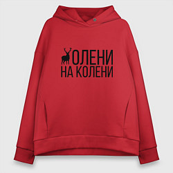 Женское худи оверсайз ОЛЕНИ НА КОЛЕНИ
