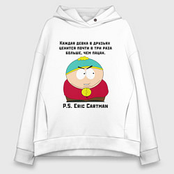 Женское худи оверсайз South Park Цитата