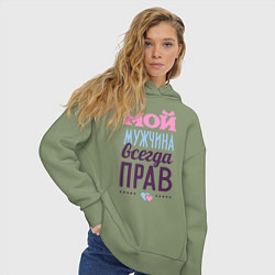Толстовка оверсайз женская Мой мужчина всегда прав, цвет: авокадо — фото 2