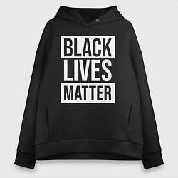 Толстовка оверсайз женская BLACK LIVES MATTER, цвет: черный