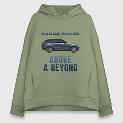 Женское худи оверсайз Range Rover Above a Beyond